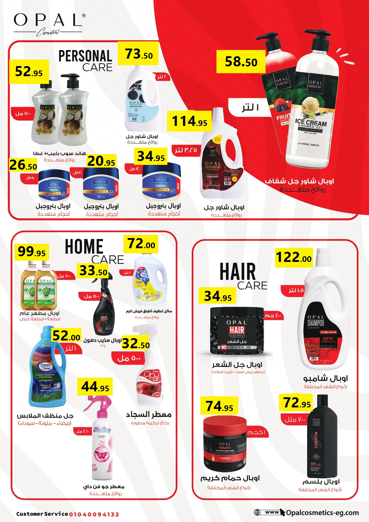 el-mahallawy offers from 18nov to 1nov 2025 عروض المحلاوي من 18 نوفمبر حتى 1 نوفمبر 2025 صفحة رقم 38